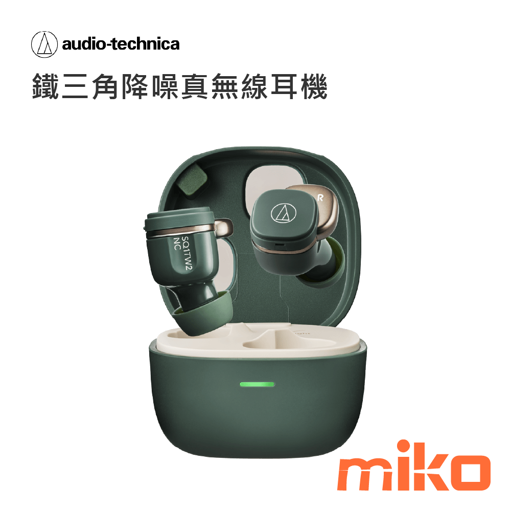 鐵三角降噪真無線耳機 綠